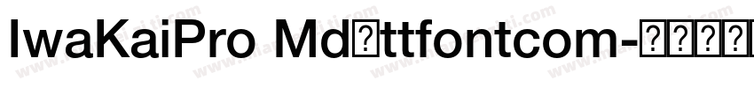 IwaKaiPro Md　ttfontcom字体转换